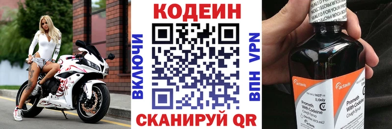 купить закладку  Тулун  блэк спрут ТОР  Codein Purple Drank 