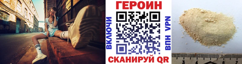 нарко площадка состав  Тулун  Героин герыч 