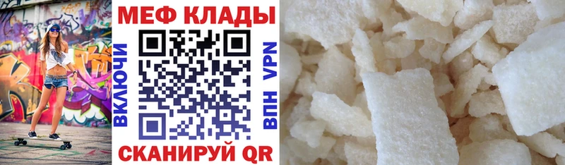 МЕГА ссылка  Тулун  Мефедрон мука 