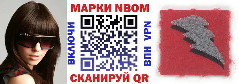Марки 25I-NBOMe 1,5мг Тулун